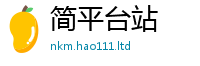 2025最新正版挂牌资料除管家婆中特王中王